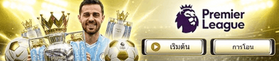 Premier League