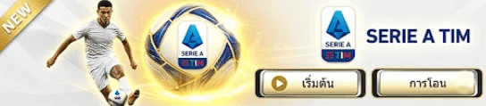 Serie A Tim
