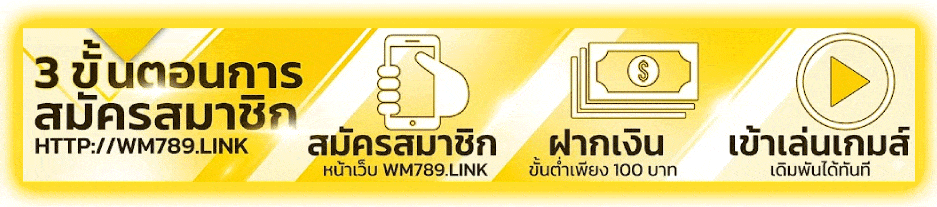 3 ขั้นตอนการสมัครสมาชิก