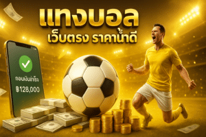 cover-premium-gold-football-betting-direct-wm789-style-16x9-1