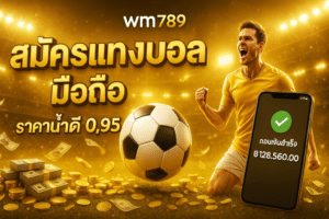 cover-signup-mobile-football-betting-bright-gold-wm789-style.jpg