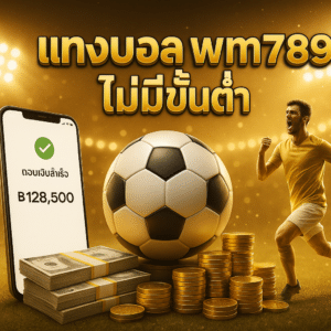 wm789-football-betting-cover-bright-gold-16x9.jpg