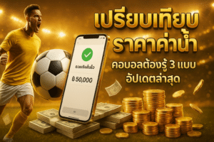 wm789-premium-odds-comparison-gold-banner-16x9-1