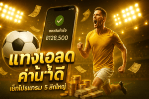 wm789-style-live-betting-best-odds-cover-16x9-1